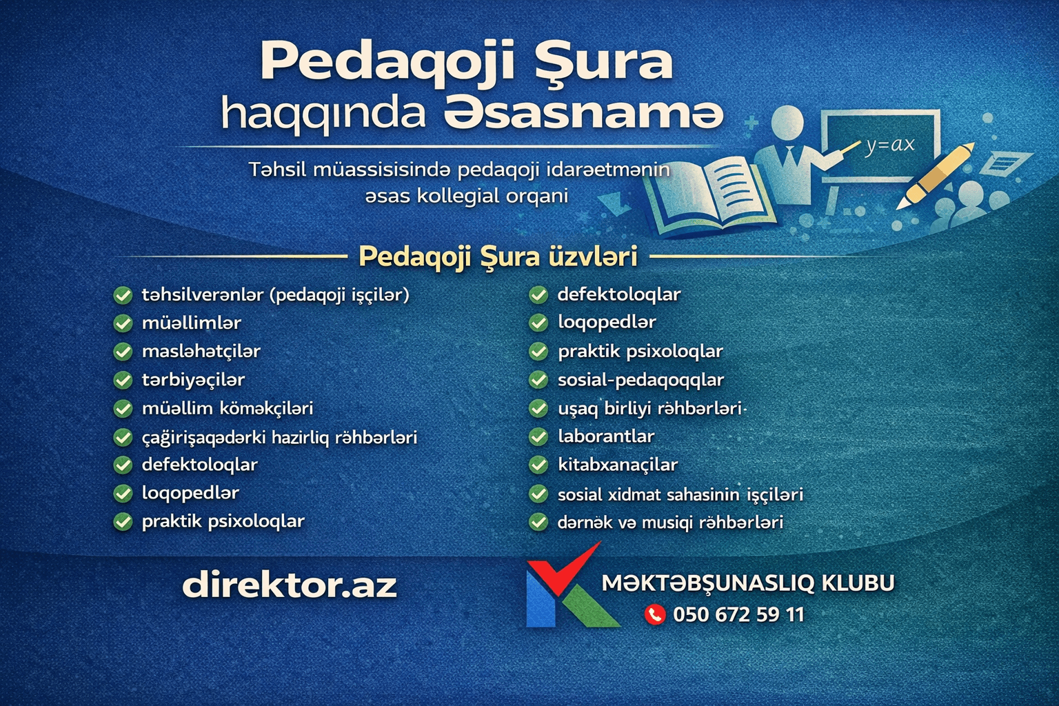 Pedaqoji Şura haqqında Əsasnamə ( Məktəb) ƏMR № 1486