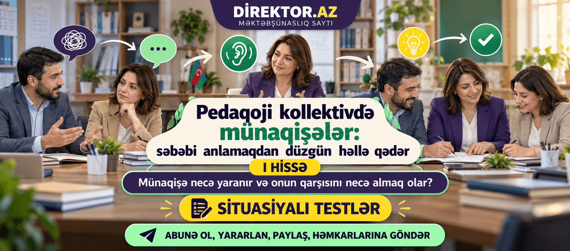 Pedaqoji kollektivdə münaqişələr: I hissə. Münaqişə necə yaranır və onun qarşısını necə almaq olar ? Məktəb situasyaları
