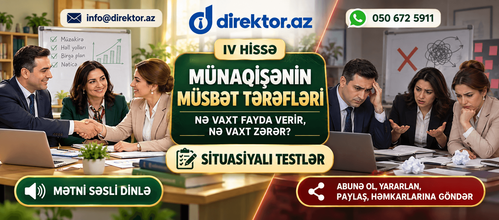 Münaqişənin müsbət tərəfləri: nə vaxt fayda verir, nə vaxt zərər. IV hissə. Məktəb situasiyaları